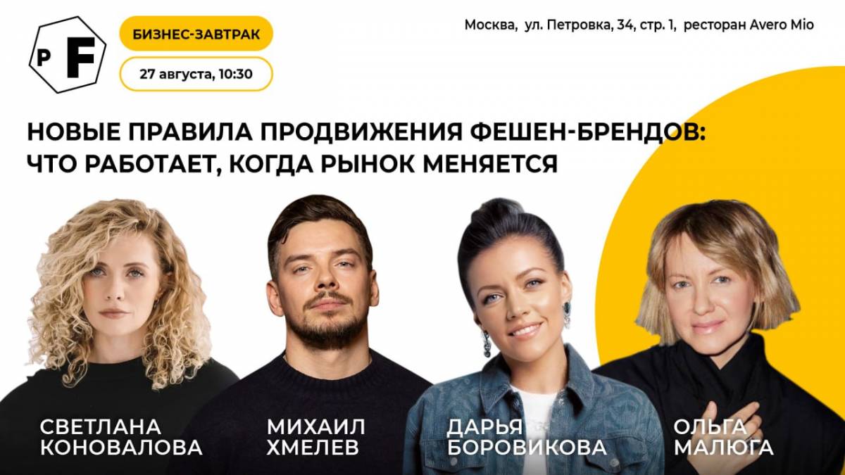 ОХВАТЫ БЕЗ ПРОДАЖ: КАК ПРЕОДОЛЕТЬ РАЗРЫВ — НА БИЗНЕС-ЗАВТРАКЕ 27 АВГУСТА