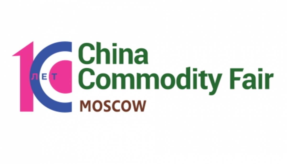 В Москве пройдут национальные выставки China Commodity Fair 2026 и Machinery-2026