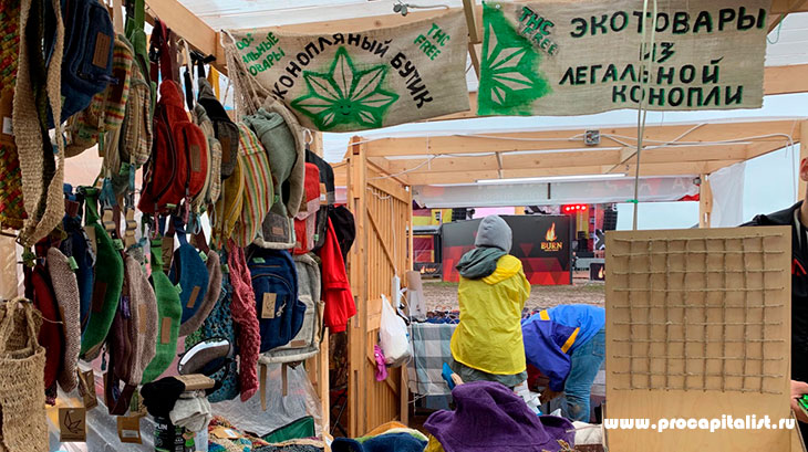 товары из конопли