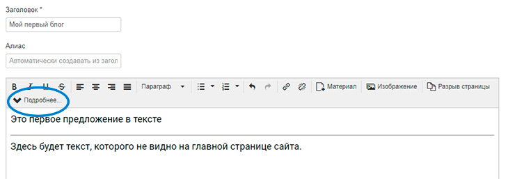 стать блогером