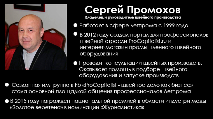 Сергей Промохов