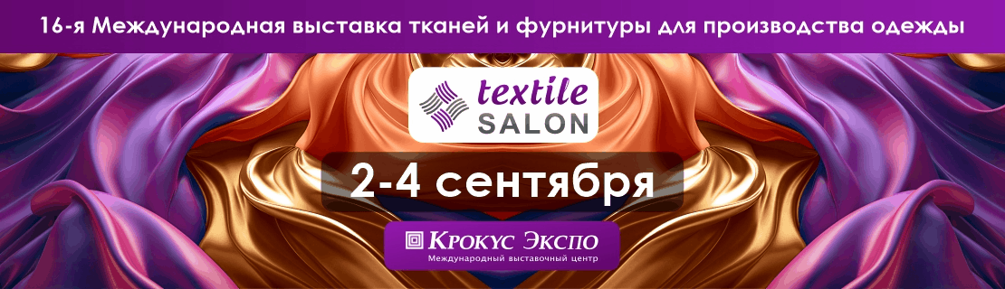 Textile Salon